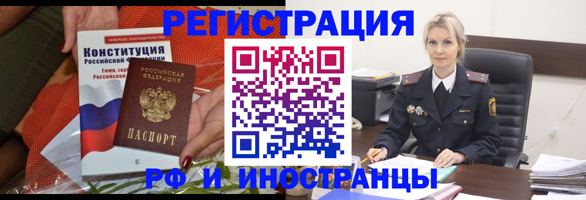 временная регистрация законно в Арамили