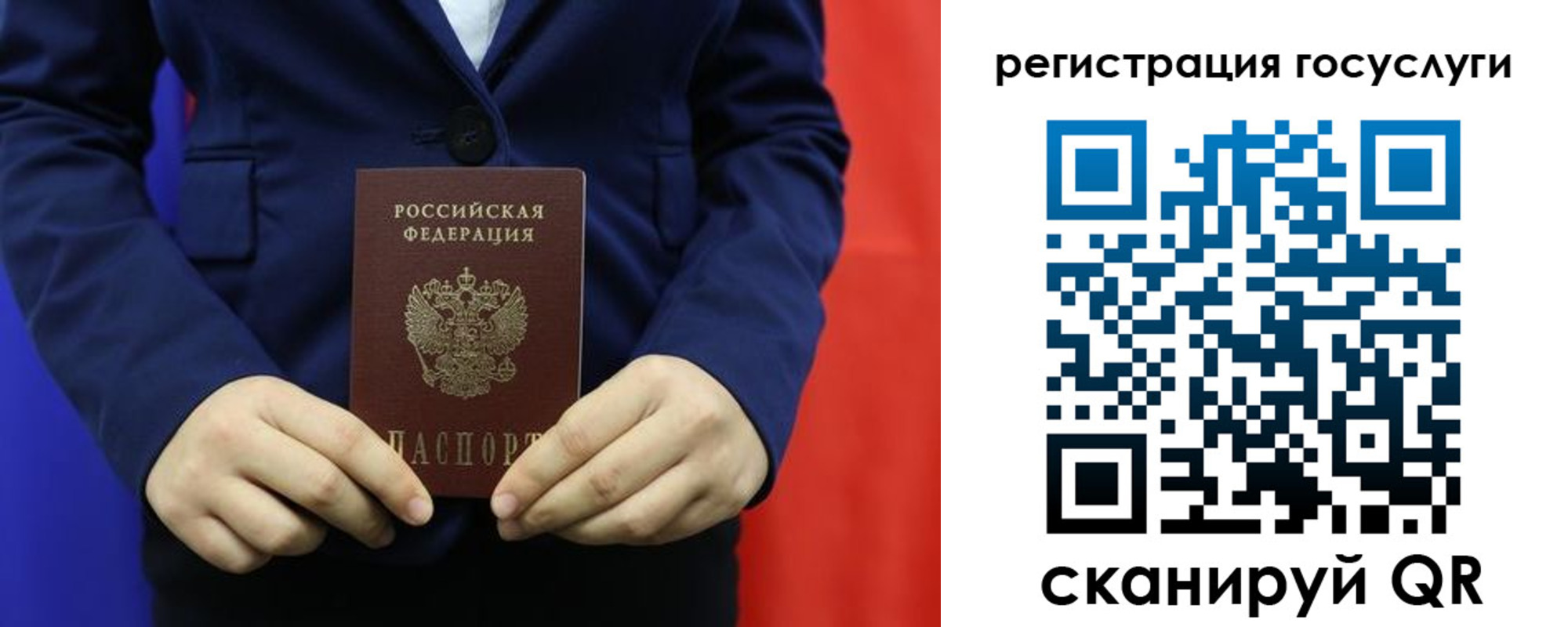 купить прописку в Арамили