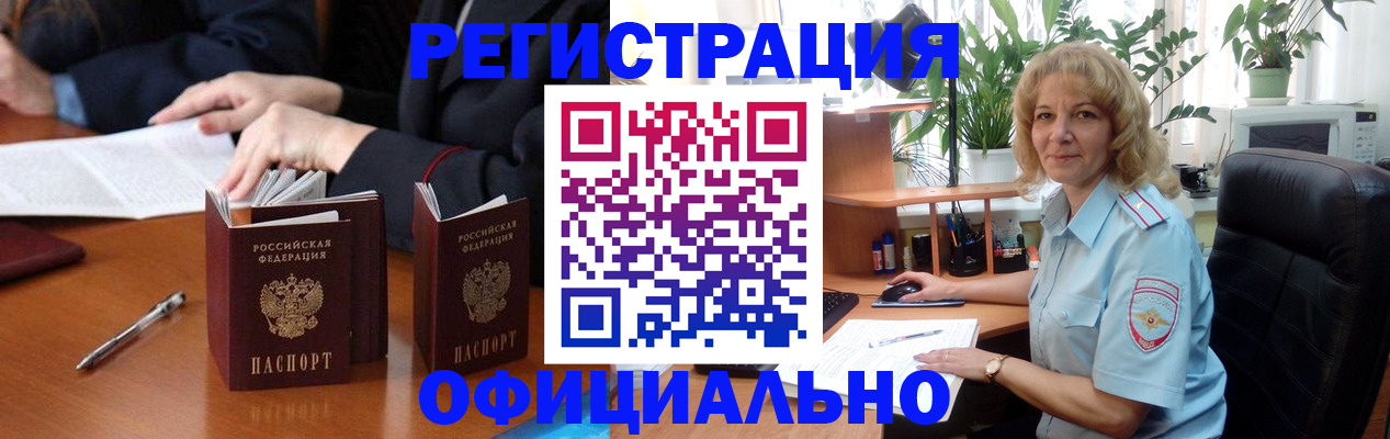 прописка для школы в Арамили