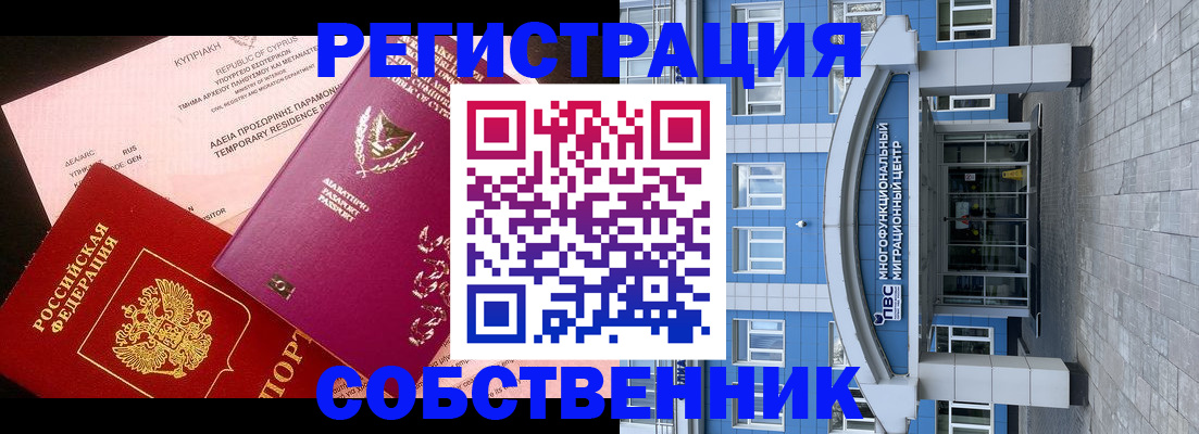 прописка гарантия в Арамили