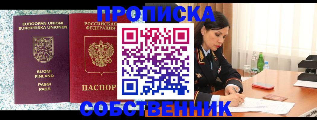 пропишу в квартире в Арамили