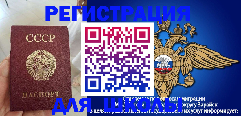 прописка штамп в Арамили