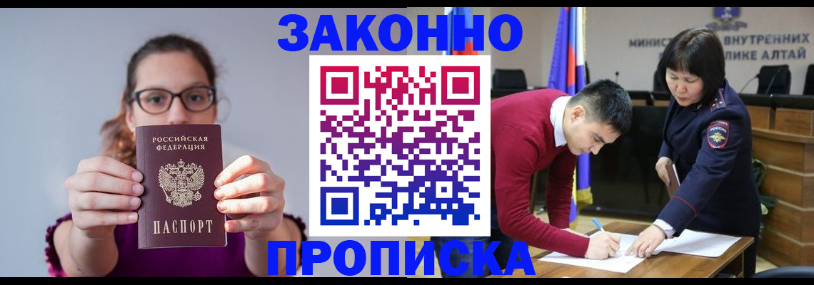 временная регистрация гарантия в Арамили