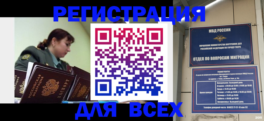 прописка для военкомата в Арамили