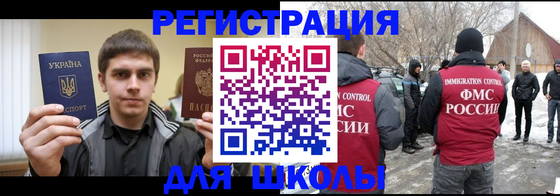 где прописаться в Арамили