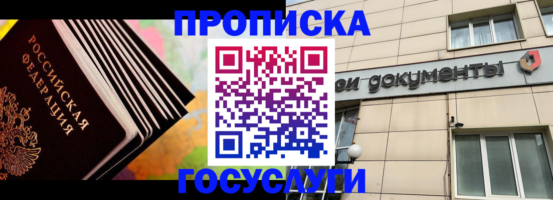 временная регистрация гарантия в Арамили